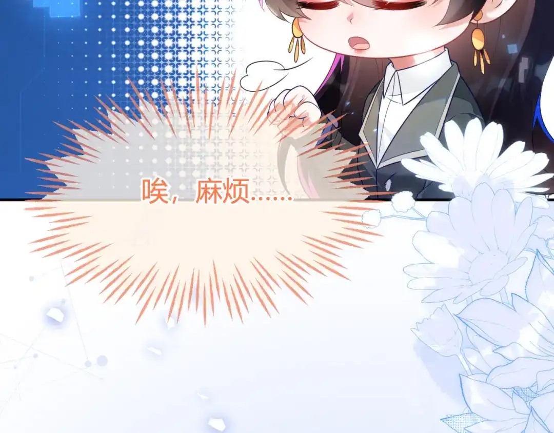 刚退婚，就被奶凶狐狸拐进民政局 我要让苏落加入太子天团 第53页
