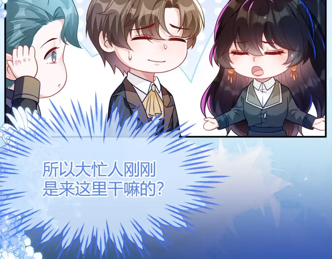 刚退婚，就被奶凶狐狸拐进民政局 我要让苏落加入太子天团 第26页