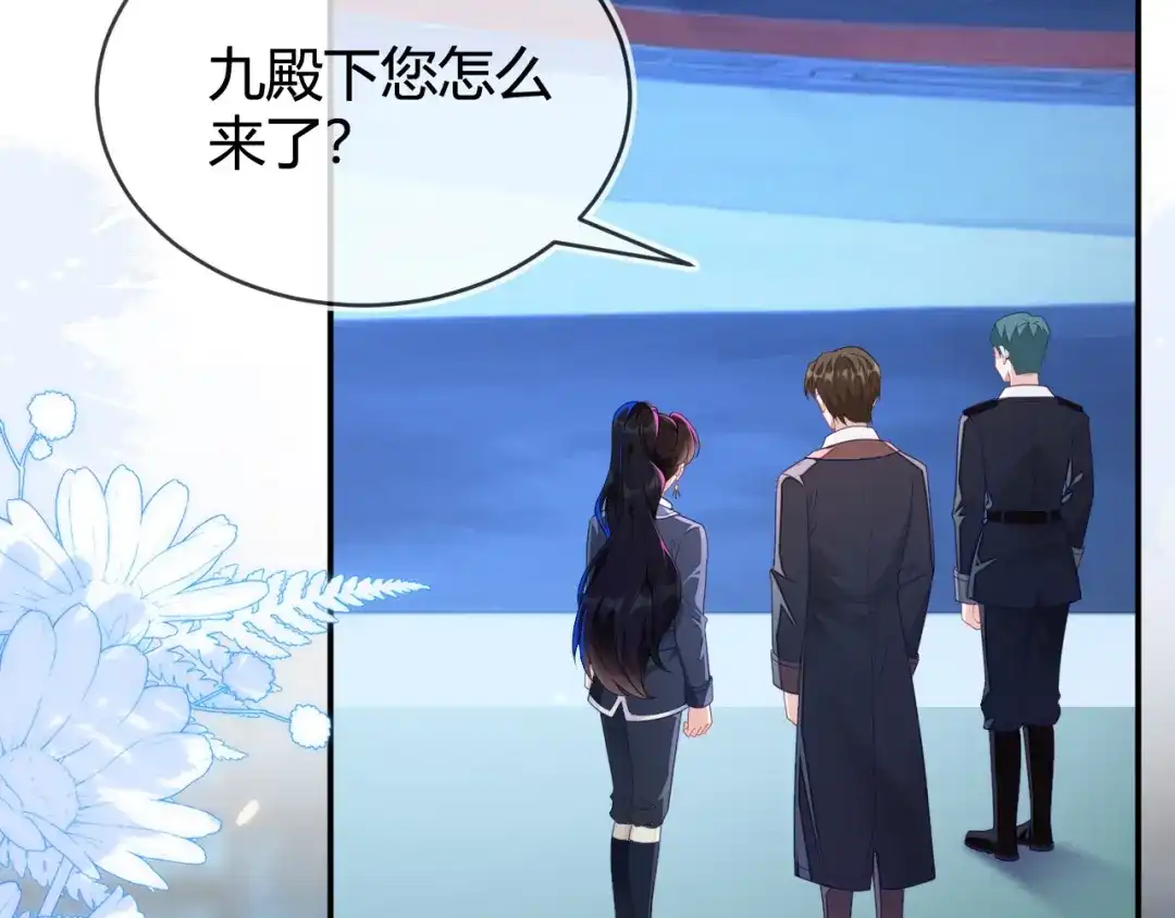 刚退婚，就被奶凶狐狸拐进民政局 我要让苏落加入太子天团 第7页