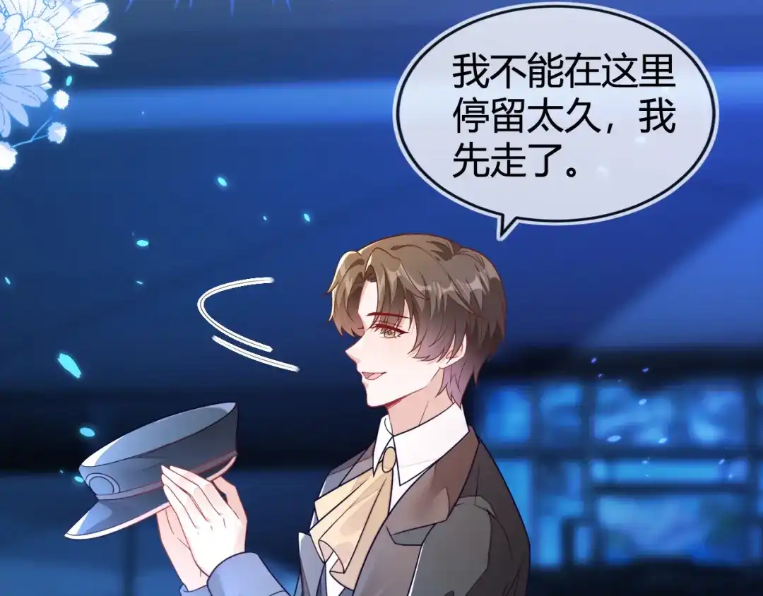 刚退婚，就被奶凶狐狸拐进民政局 我要让苏落加入太子天团 第27页