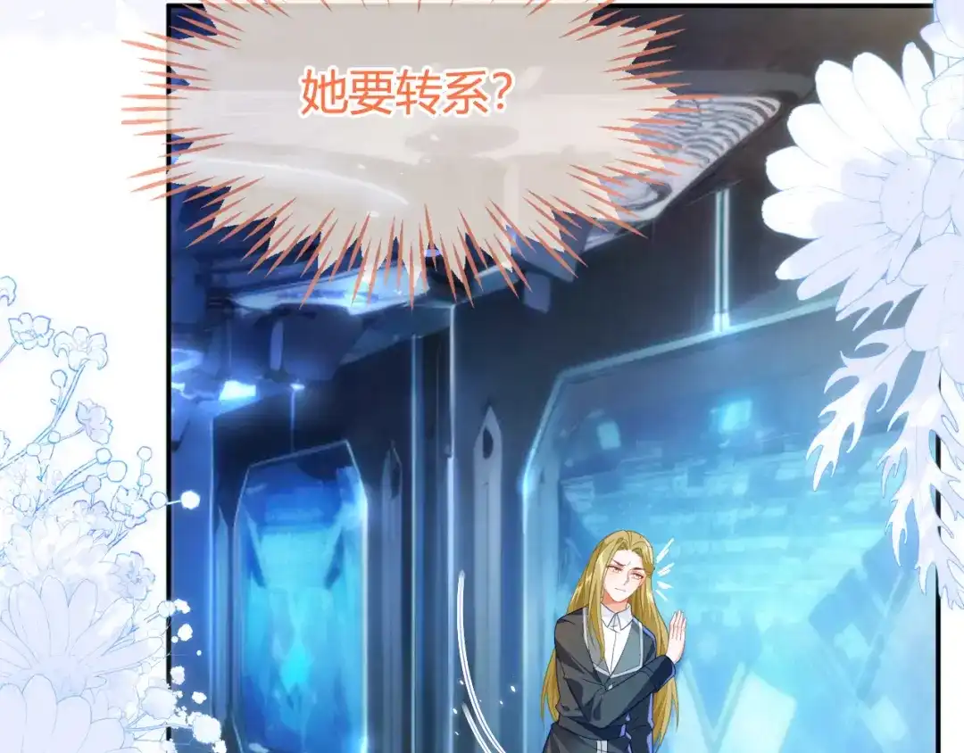 刚退婚，就被奶凶狐狸拐进民政局 我要让苏落加入太子天团 第67页