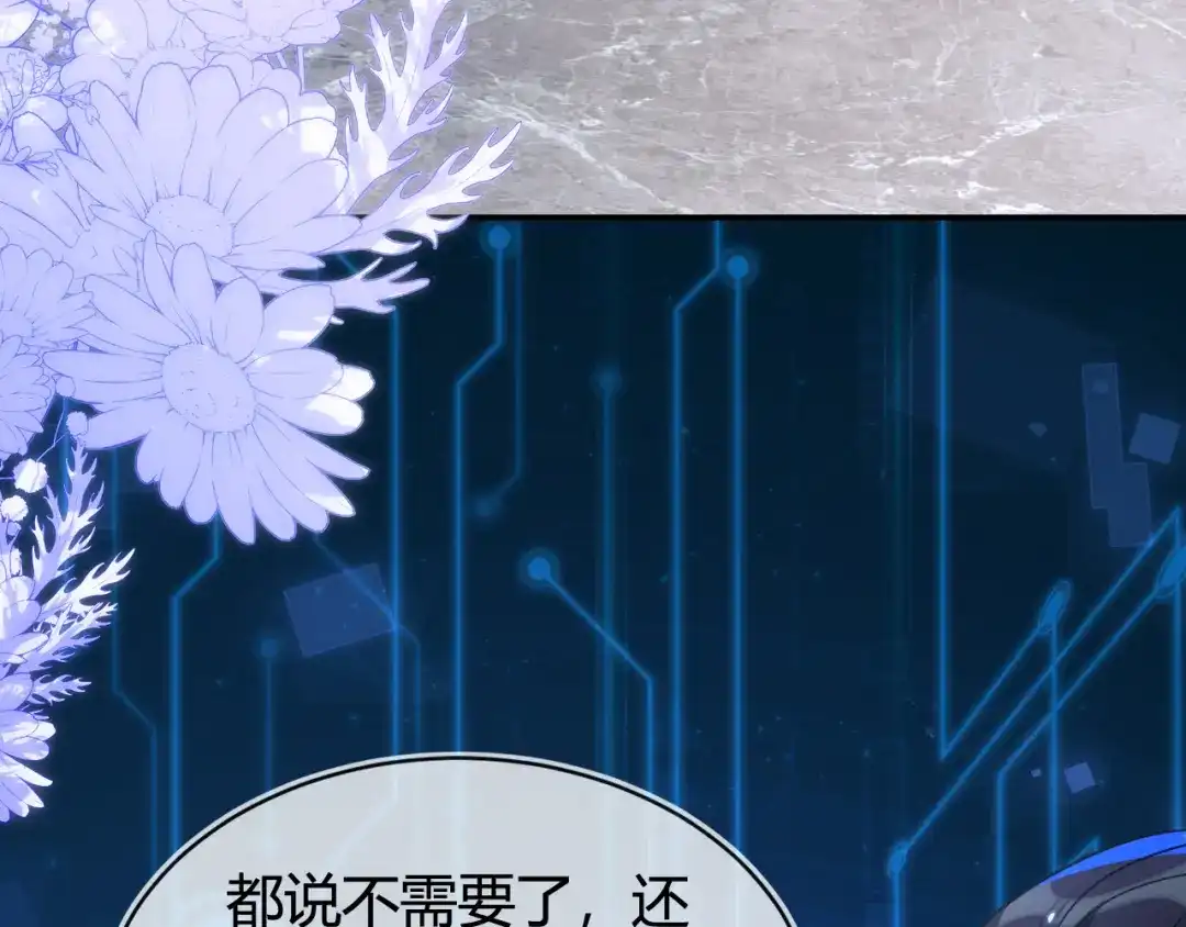 刚退婚，就被奶凶狐狸拐进民政局 我要让苏落加入太子天团 第39页