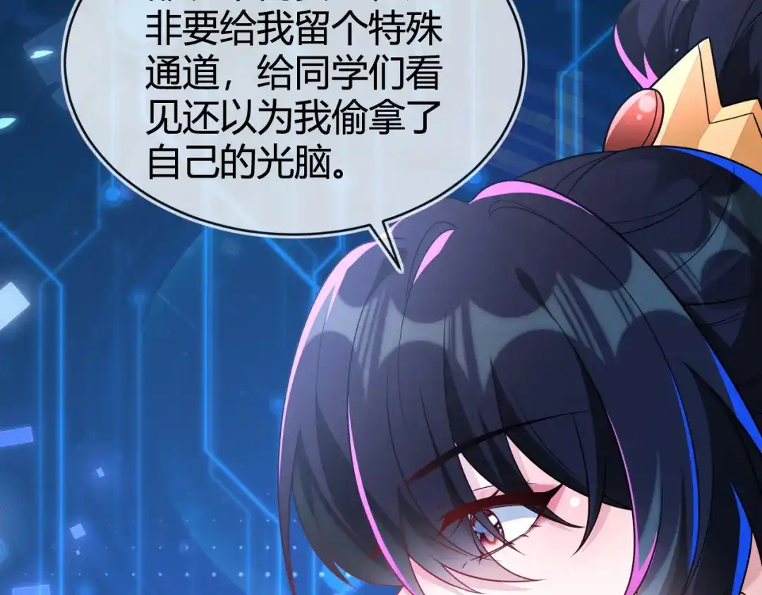 刚退婚，就被奶凶狐狸拐进民政局 我要让苏落加入太子天团 第40页