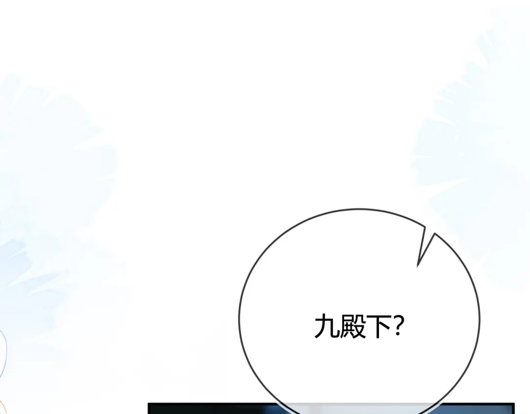 刚退婚，就被奶凶狐狸拐进民政局 我要让苏落加入太子天团 第5页