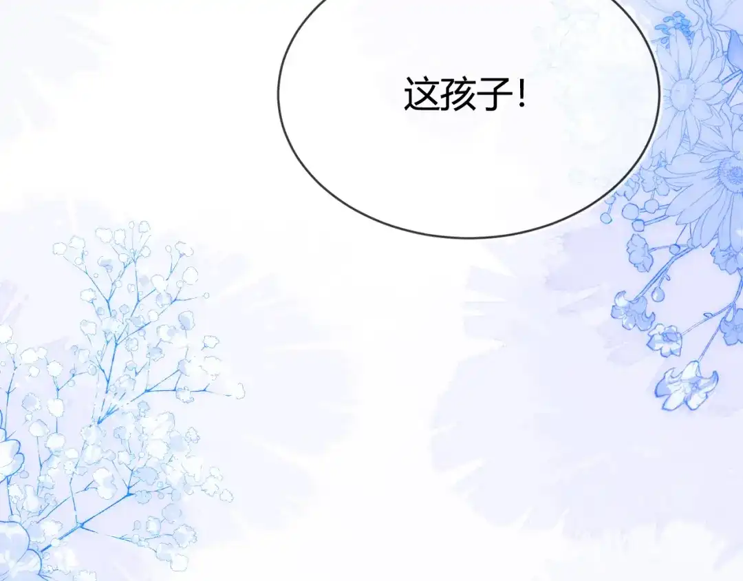 刚退婚，就被奶凶狐狸拐进民政局 我要让苏落加入太子天团 第145页