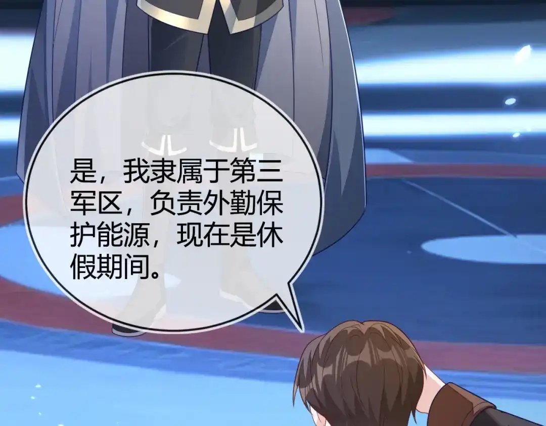 刚退婚，就被奶凶狐狸拐进民政局 我要让苏落加入太子天团 第10页