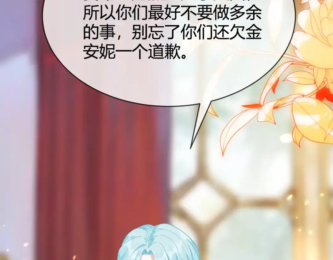 刚退婚，就被奶凶狐狸拐进民政局 我要让苏落加入太子天团 第83页
