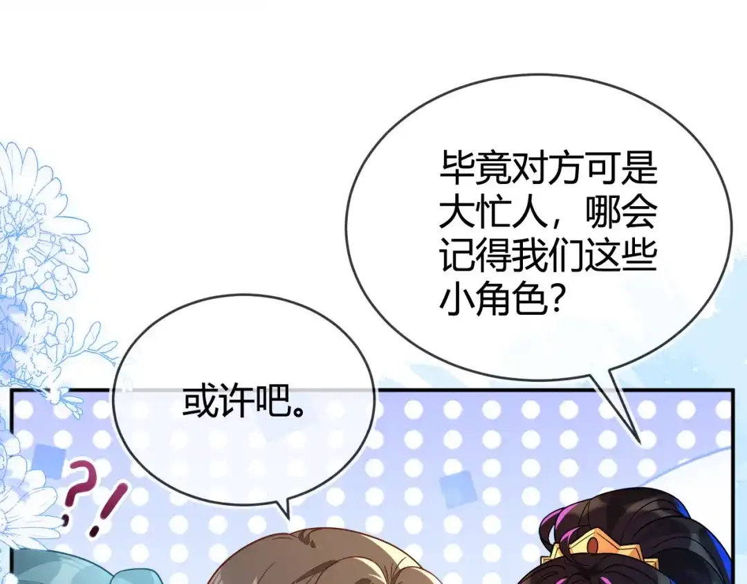 刚退婚，就被奶凶狐狸拐进民政局 我要让苏落加入太子天团 第25页