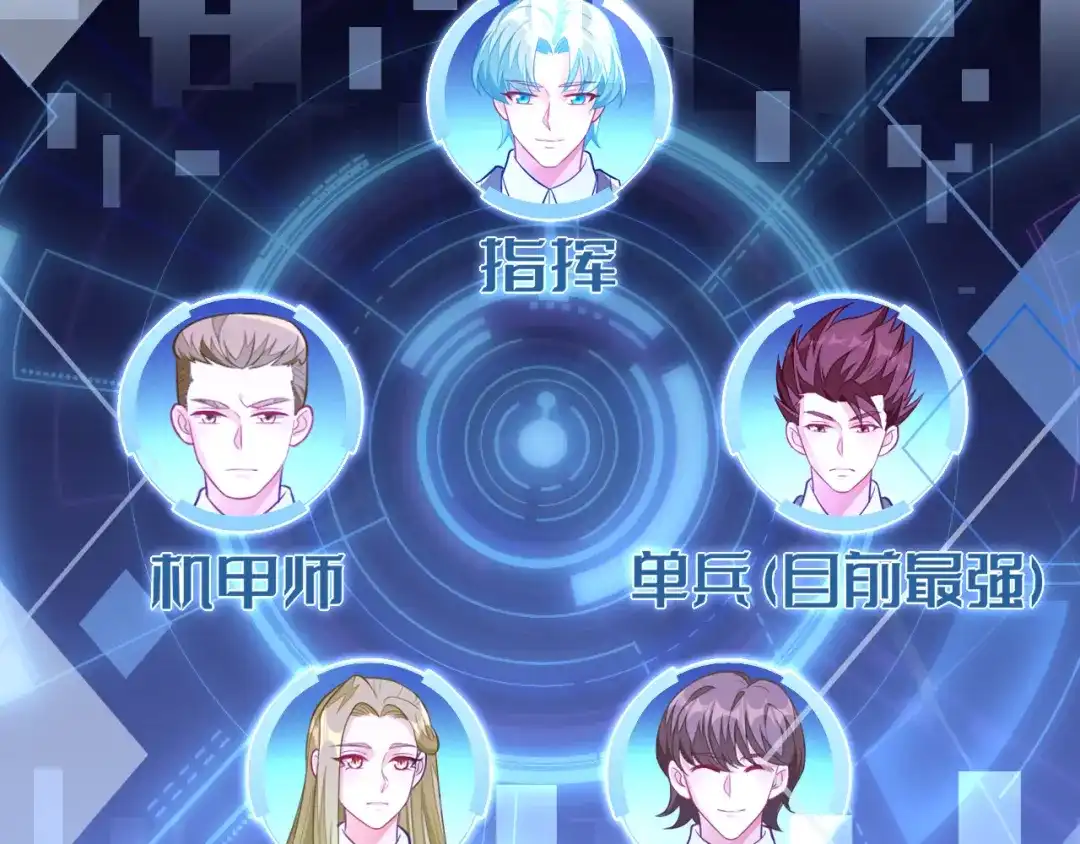 刚退婚，就被奶凶狐狸拐进民政局 我要让苏落加入太子天团 第96页