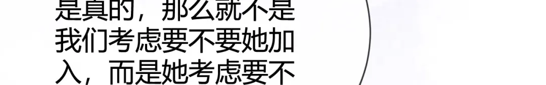 刚退婚，就被奶凶狐狸拐进民政局 我要让苏落加入太子天团 第79页