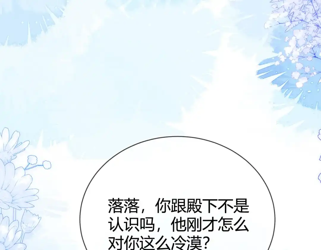 刚退婚，就被奶凶狐狸拐进民政局 我要让苏落加入太子天团 第21页
