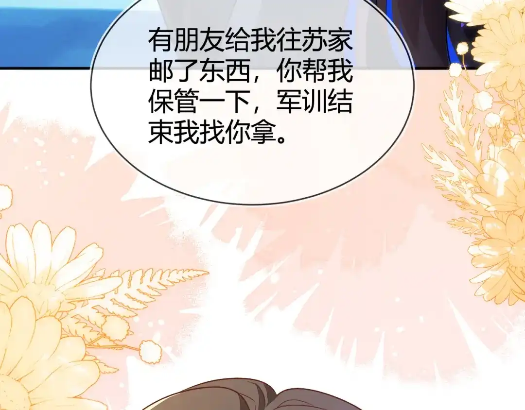 刚退婚，就被奶凶狐狸拐进民政局 我要让苏落加入太子天团 第30页