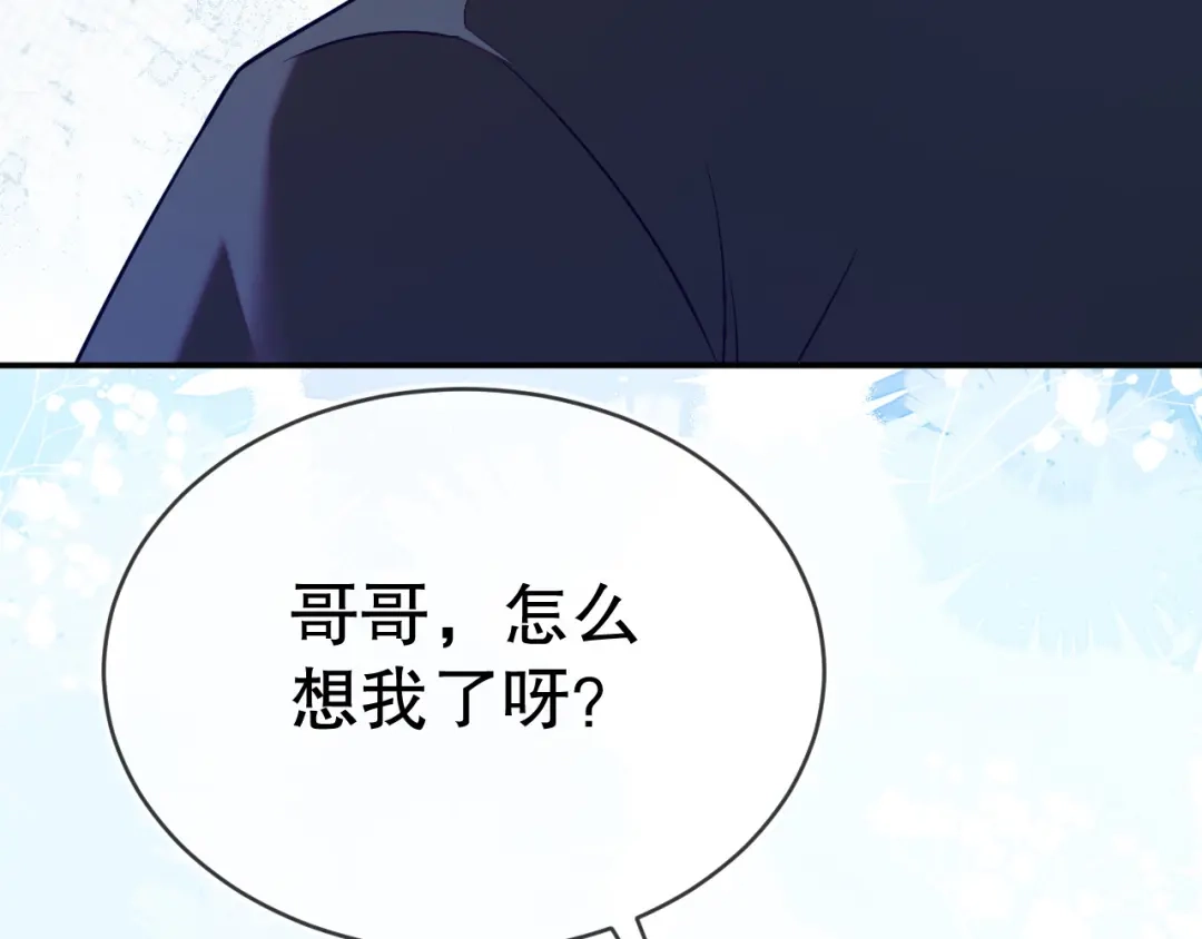 刚退婚，就被奶凶狐狸拐进民政局 我要让苏落加入太子天团 第131页