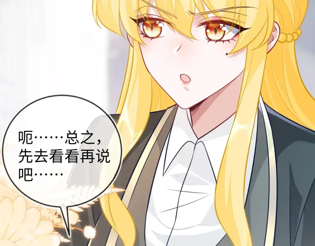 刚退婚，就被奶凶狐狸拐进民政局 苏落组队 第109页