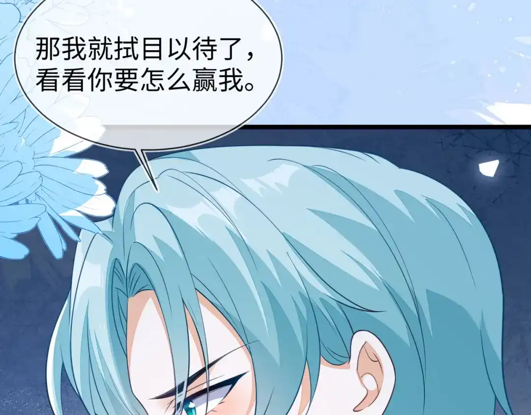 刚退婚，就被奶凶狐狸拐进民政局 苏落组队 第68页