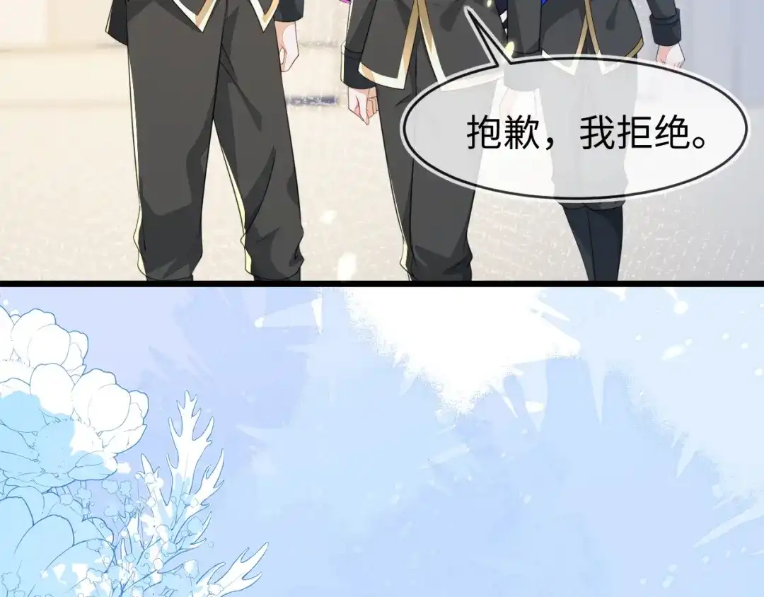刚退婚，就被奶凶狐狸拐进民政局 苏落组队 第61页