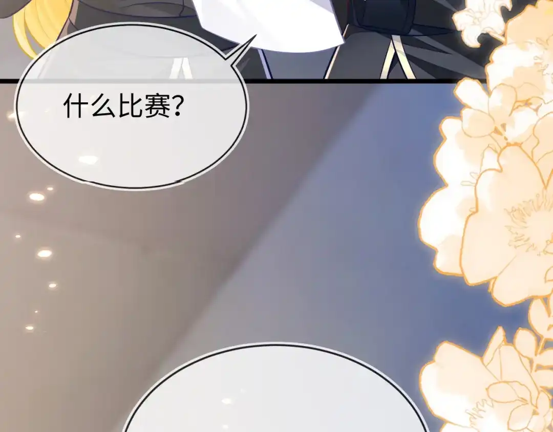 刚退婚，就被奶凶狐狸拐进民政局 苏落组队 第107页
