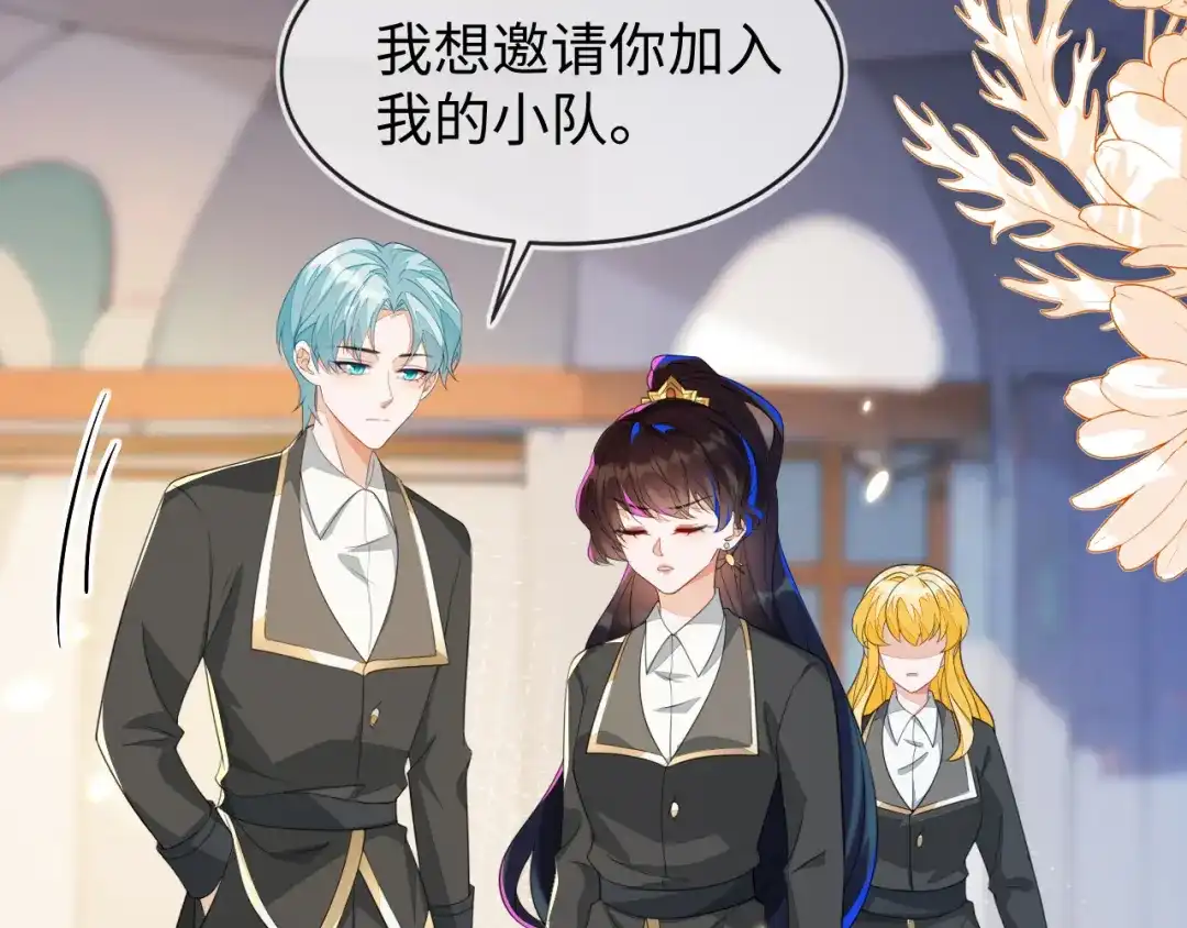 刚退婚，就被奶凶狐狸拐进民政局 苏落组队 第60页