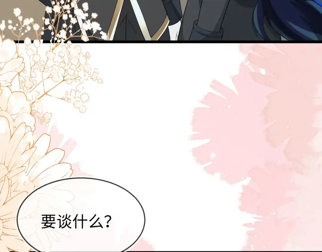 刚退婚，就被奶凶狐狸拐进民政局 苏落组队 第57页