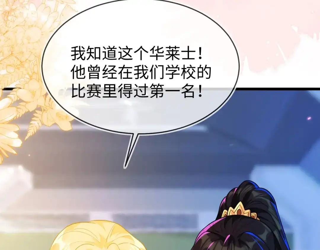 刚退婚，就被奶凶狐狸拐进民政局 苏落组队 第105页