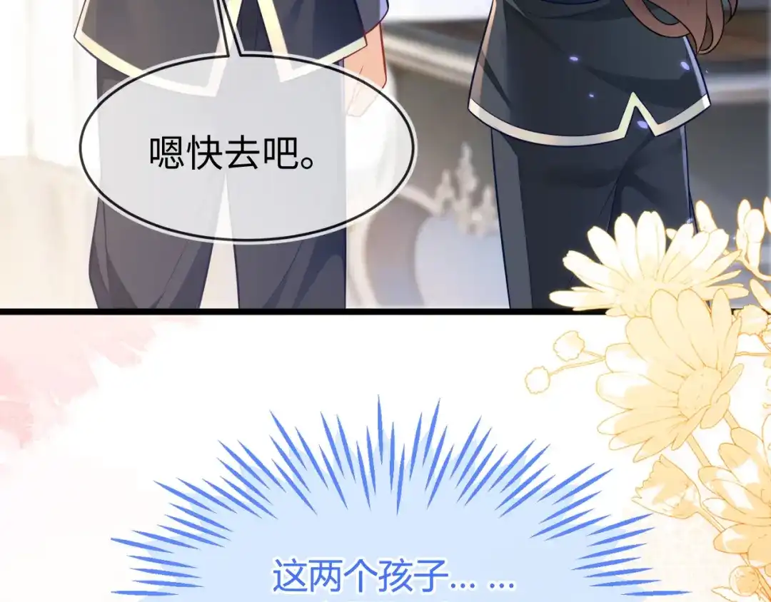 刚退婚，就被奶凶狐狸拐进民政局 苏落组队 第97页