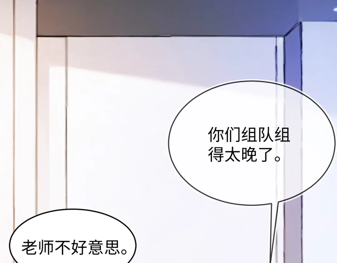 刚退婚，就被奶凶狐狸拐进民政局 苏落组队 第87页