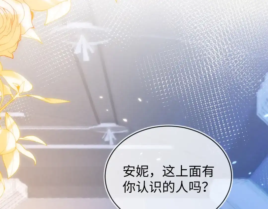 刚退婚，就被奶凶狐狸拐进民政局 苏落组队 第100页