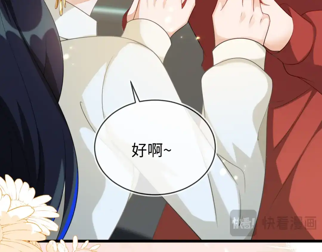 刚退婚，就被奶凶狐狸拐进民政局 苏落组队 第38页