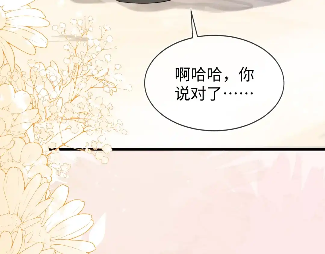 刚退婚，就被奶凶狐狸拐进民政局 苏落组队 第27页