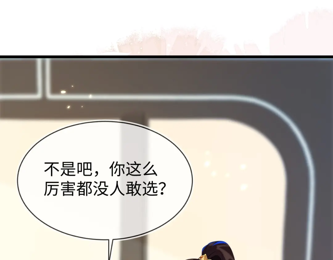 刚退婚，就被奶凶狐狸拐进民政局 苏落组队 第25页