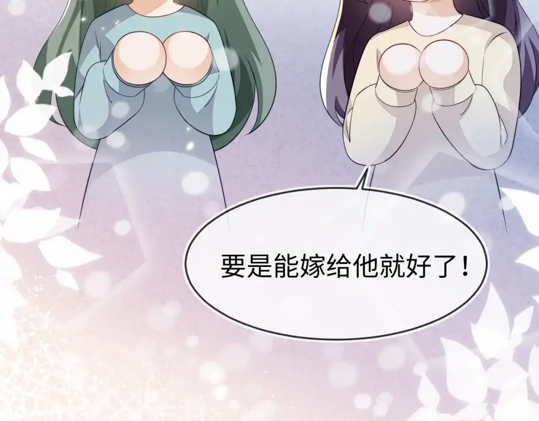 刚退婚，就被奶凶狐狸拐进民政局 苏落组队 第18页
