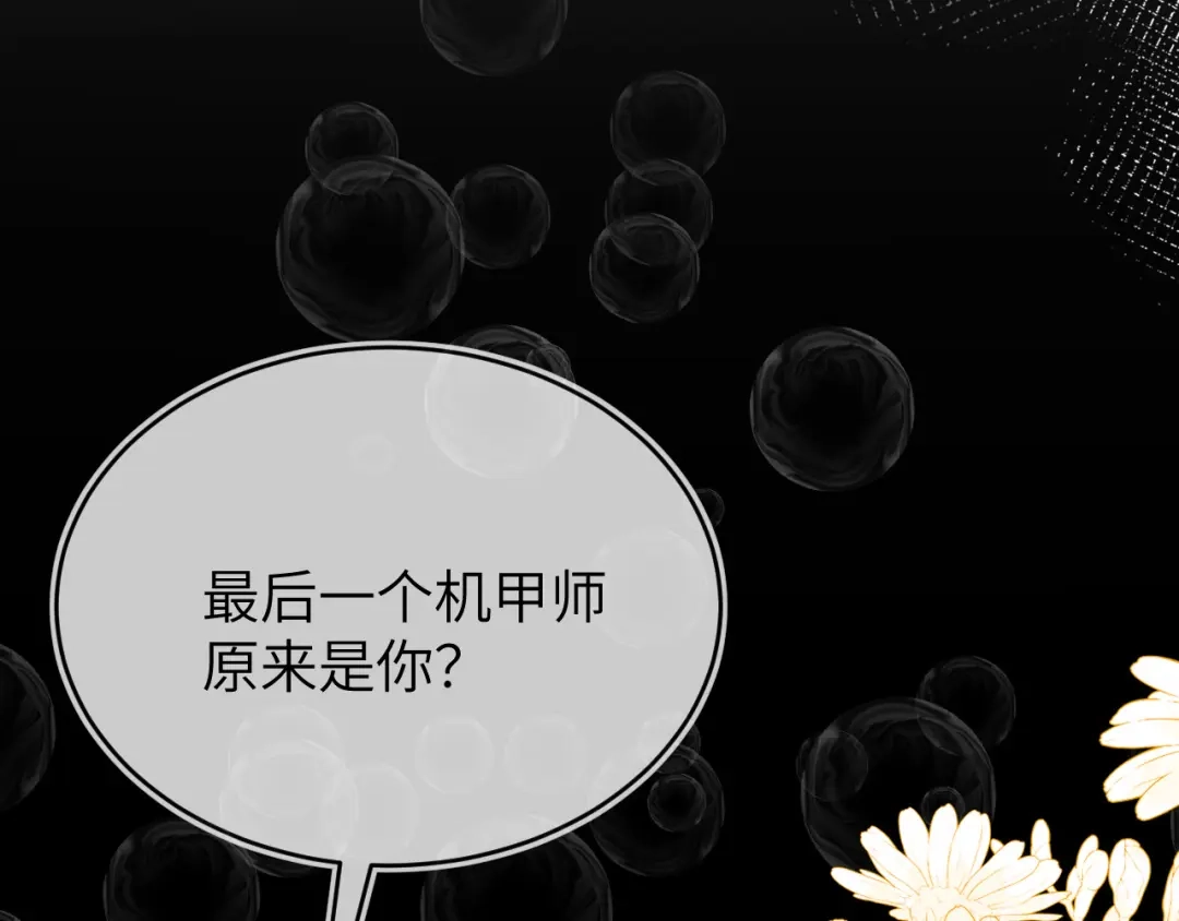 刚退婚，就被奶凶狐狸拐进民政局 人不够，怎么办？ 第74页