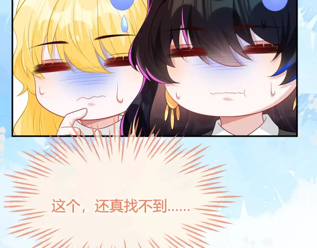 刚退婚，就被奶凶狐狸拐进民政局 人不够，怎么办？ 第17页