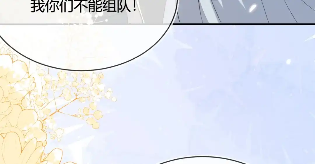 刚退婚，就被奶凶狐狸拐进民政局 人不够，怎么办？ 第96页