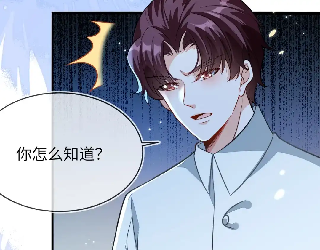 刚退婚，就被奶凶狐狸拐进民政局 人不够，怎么办？ 第105页