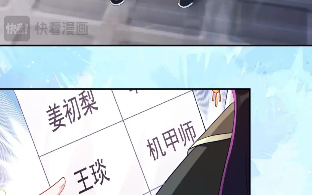 刚退婚，就被奶凶狐狸拐进民政局 人不够，怎么办？ 第52页