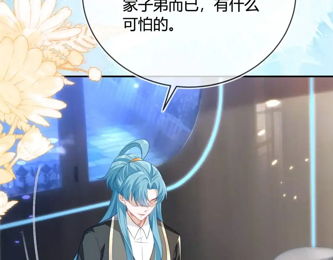 刚退婚，就被奶凶狐狸拐进民政局 人不够，怎么办？ 第26页