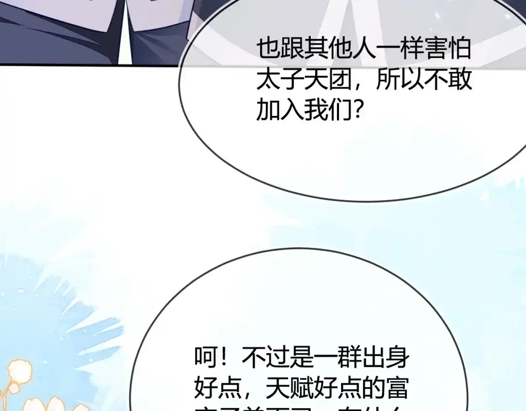 刚退婚，就被奶凶狐狸拐进民政局 人不够，怎么办？ 第25页