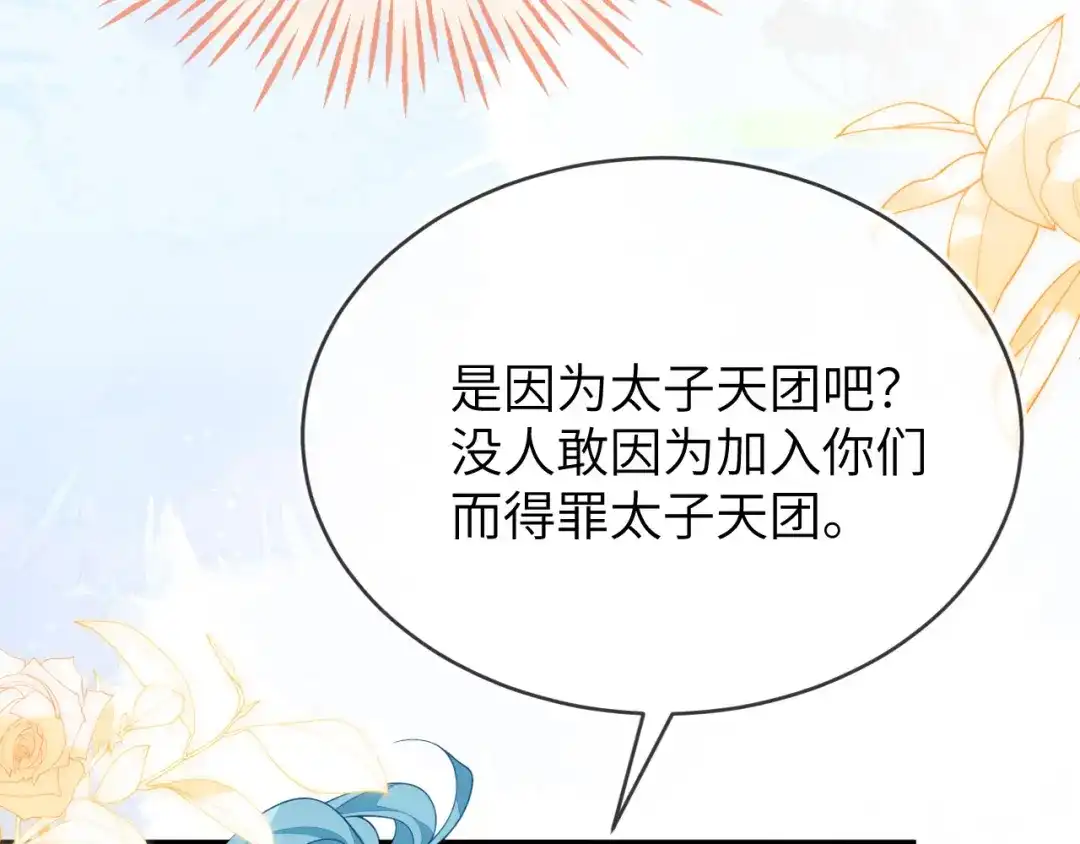 刚退婚，就被奶凶狐狸拐进民政局 人不够，怎么办？ 第18页