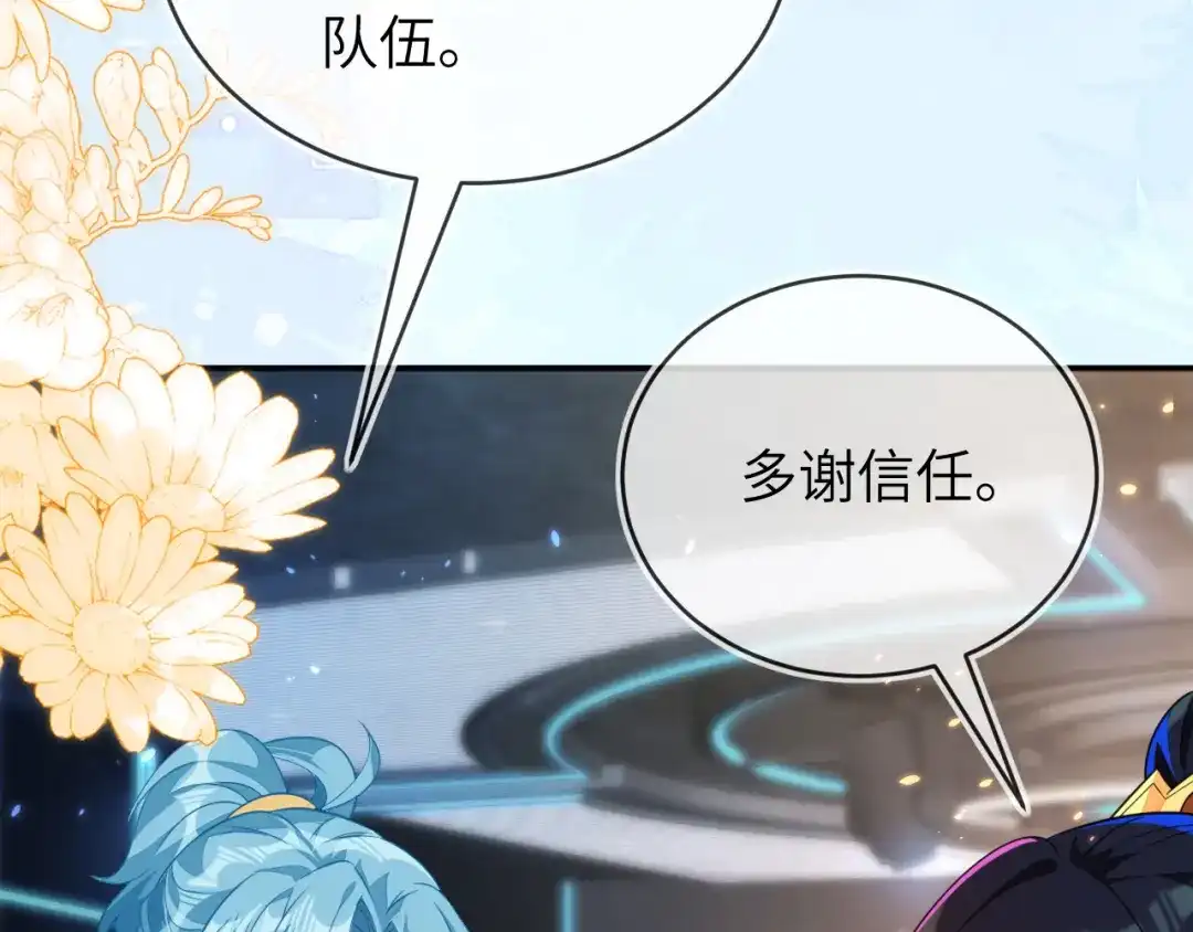 刚退婚，就被奶凶狐狸拐进民政局 人不够，怎么办？ 第30页