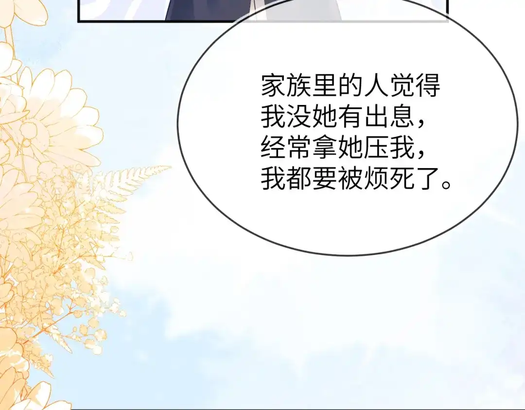 刚退婚，就被奶凶狐狸拐进民政局 人不够，怎么办？ 第59页