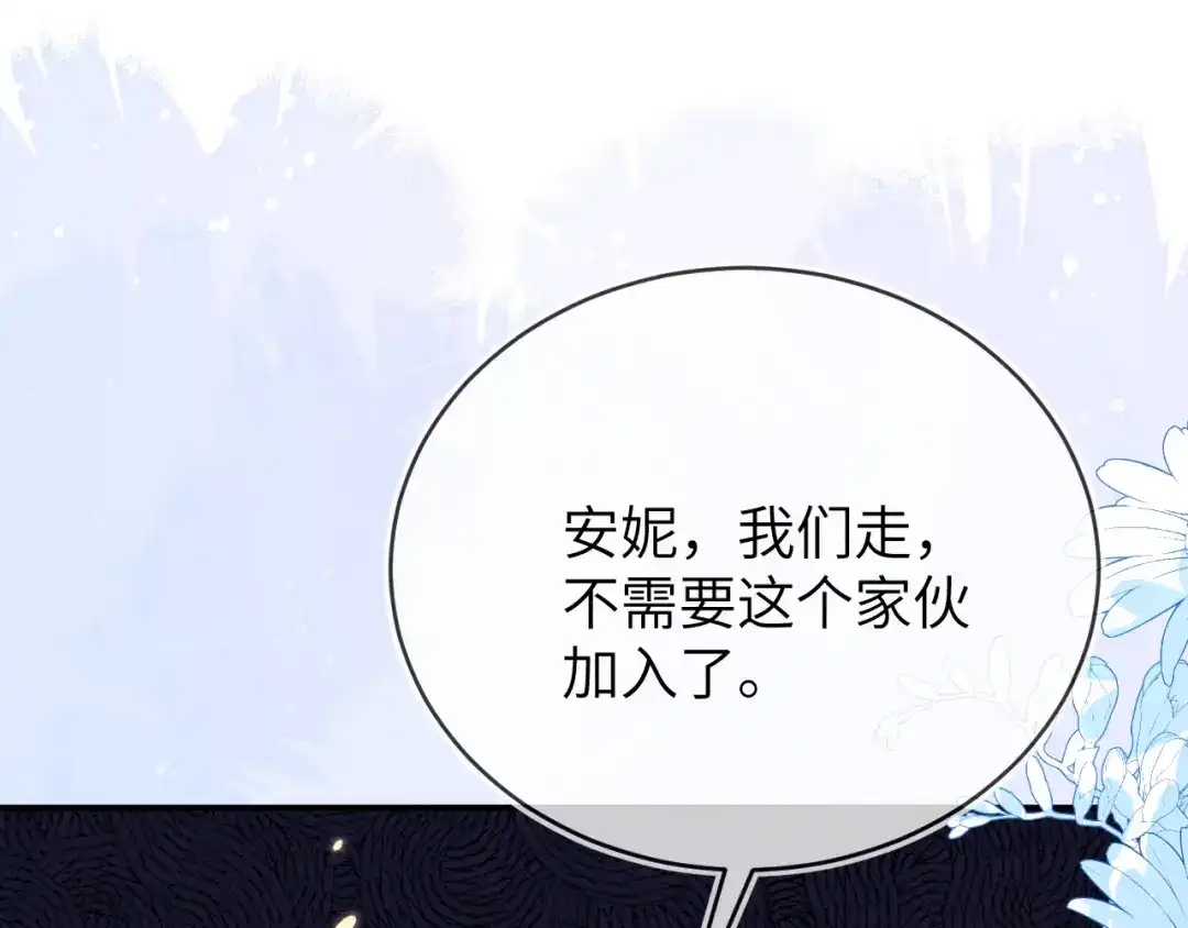 刚退婚，就被奶凶狐狸拐进民政局 人不够，怎么办？ 第89页