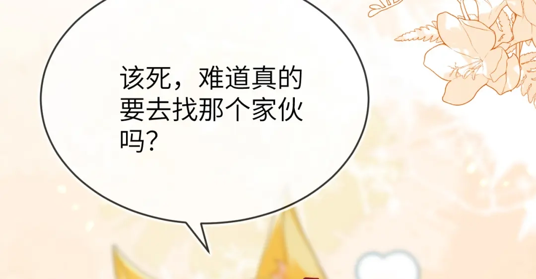 刚退婚，就被奶凶狐狸拐进民政局 人不够，怎么办？ 第140页