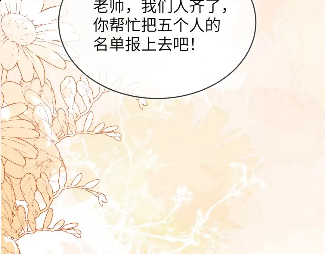 刚退婚，就被奶凶狐狸拐进民政局 人不够，怎么办？ 第155页