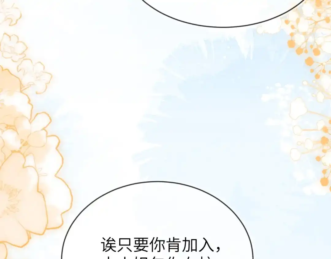 刚退婚，就被奶凶狐狸拐进民政局 人不够，怎么办？ 第37页