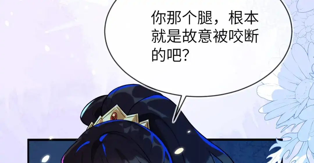 刚退婚，就被奶凶狐狸拐进民政局 人不够，怎么办？ 第100页