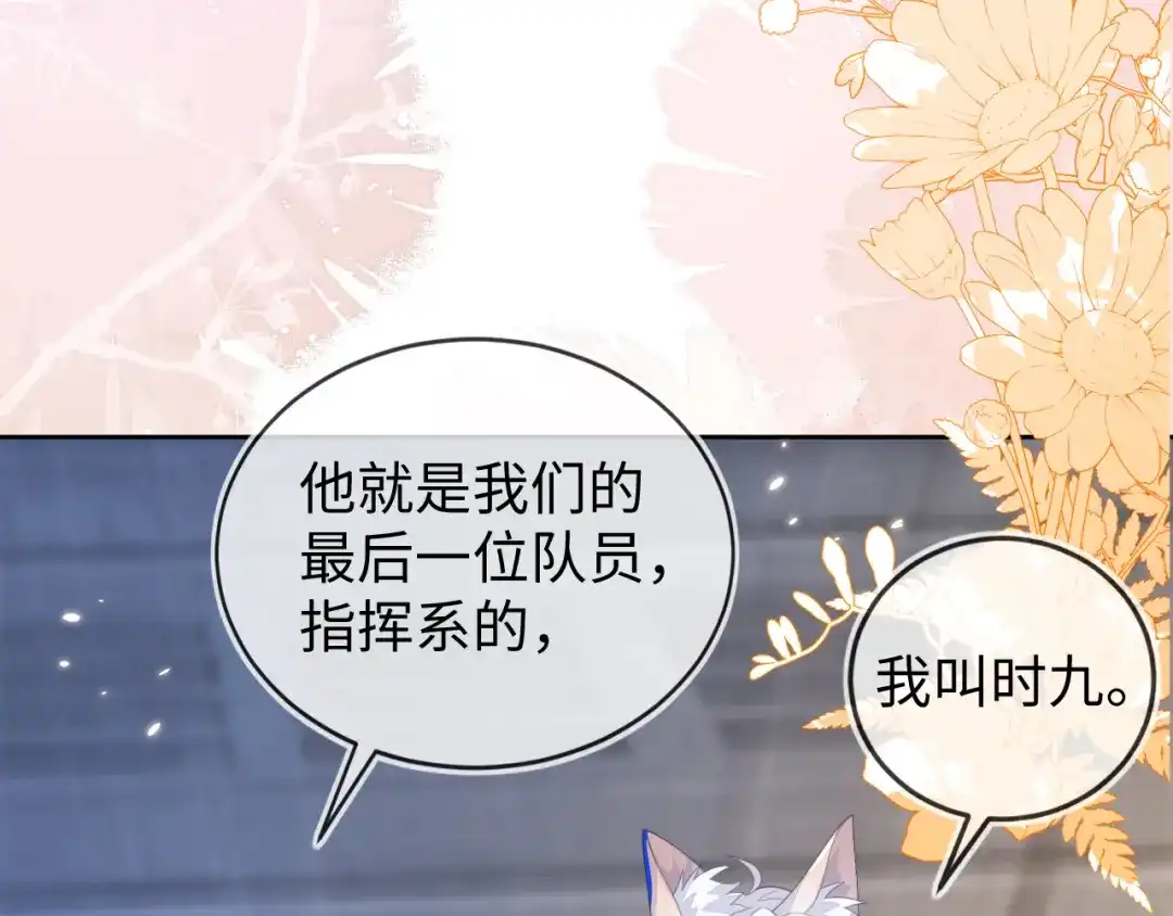 刚退婚，就被奶凶狐狸拐进民政局 姐姐，我错了…… 第31页
