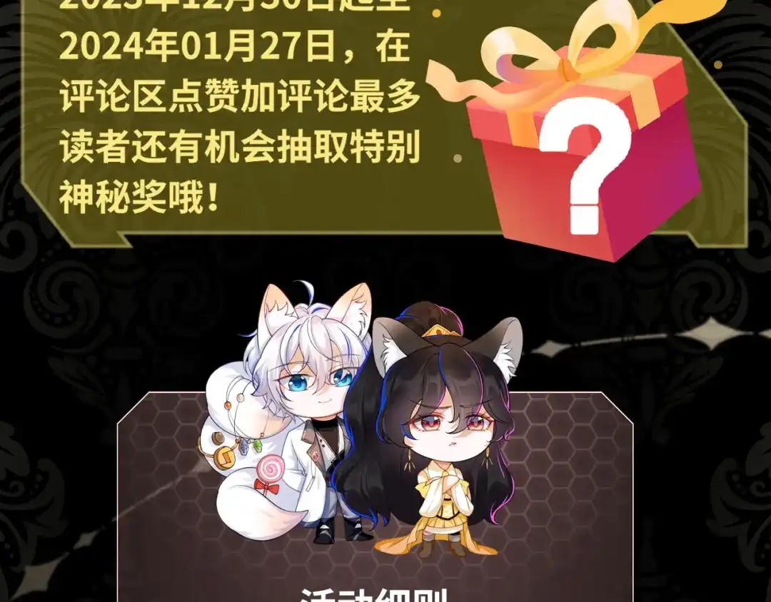刚退婚，就被奶凶狐狸拐进民政局 姐姐，我错了…… 第133页