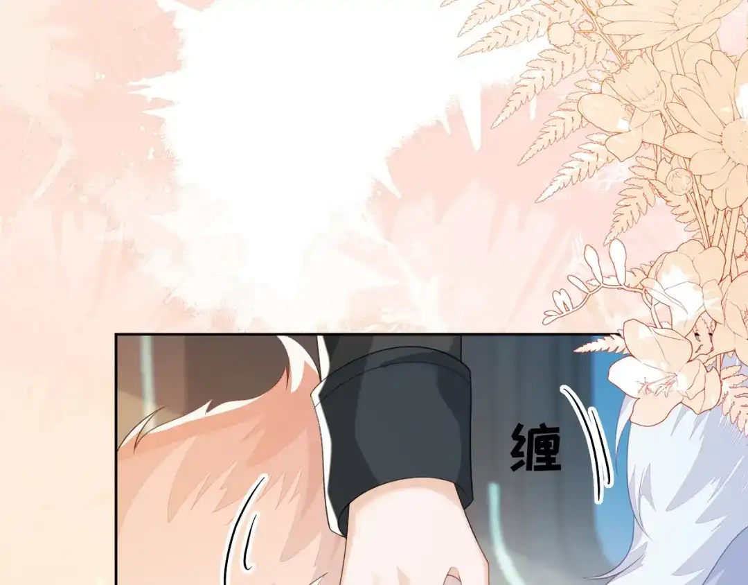 刚退婚，就被奶凶狐狸拐进民政局 姐姐，我错了…… 第63页