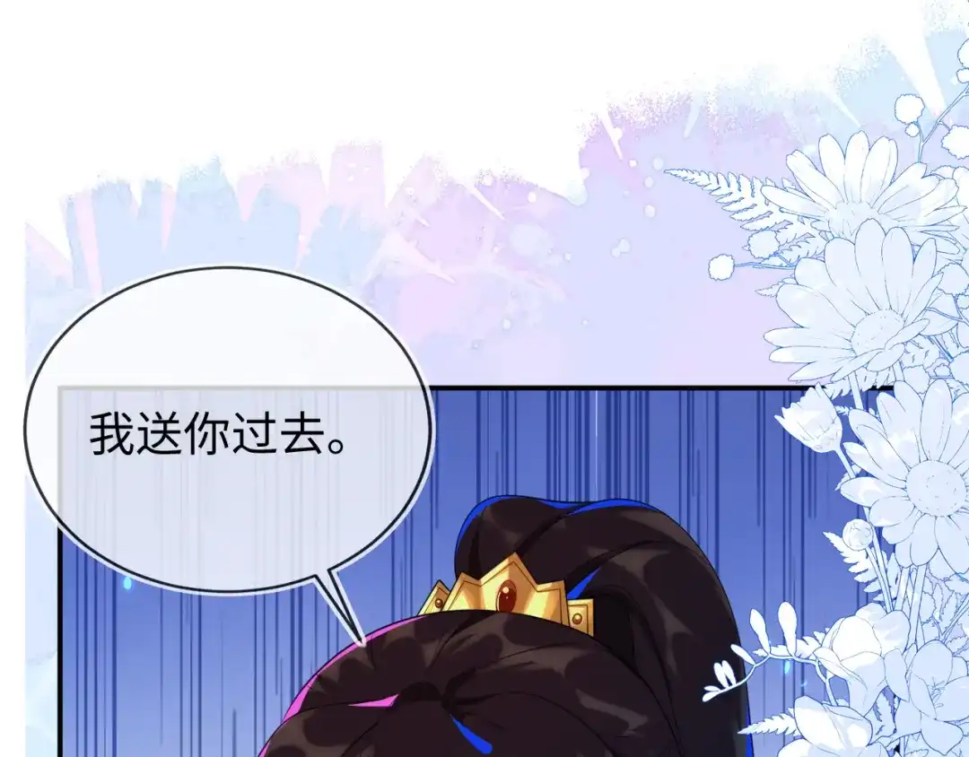刚退婚，就被奶凶狐狸拐进民政局 姐姐，我错了…… 第90页